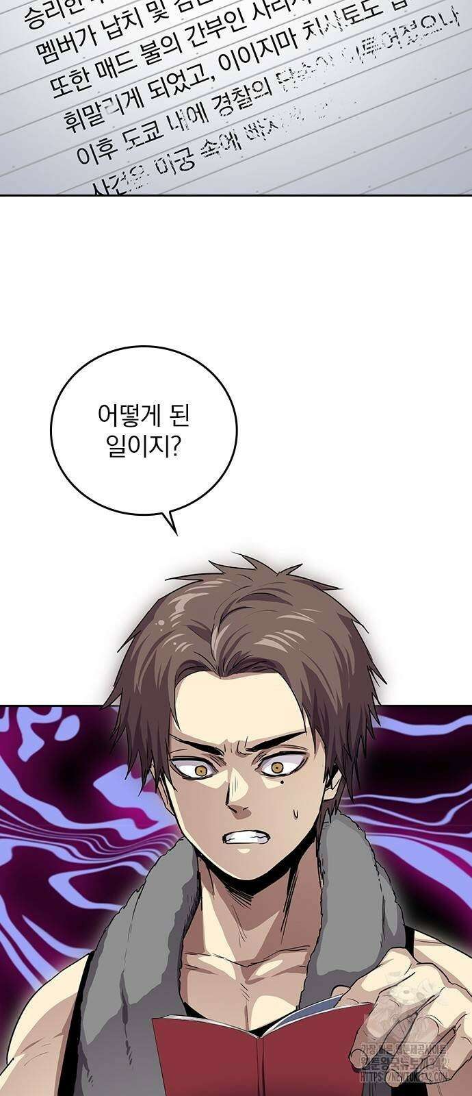 2회차 최강 고교생 62화 2