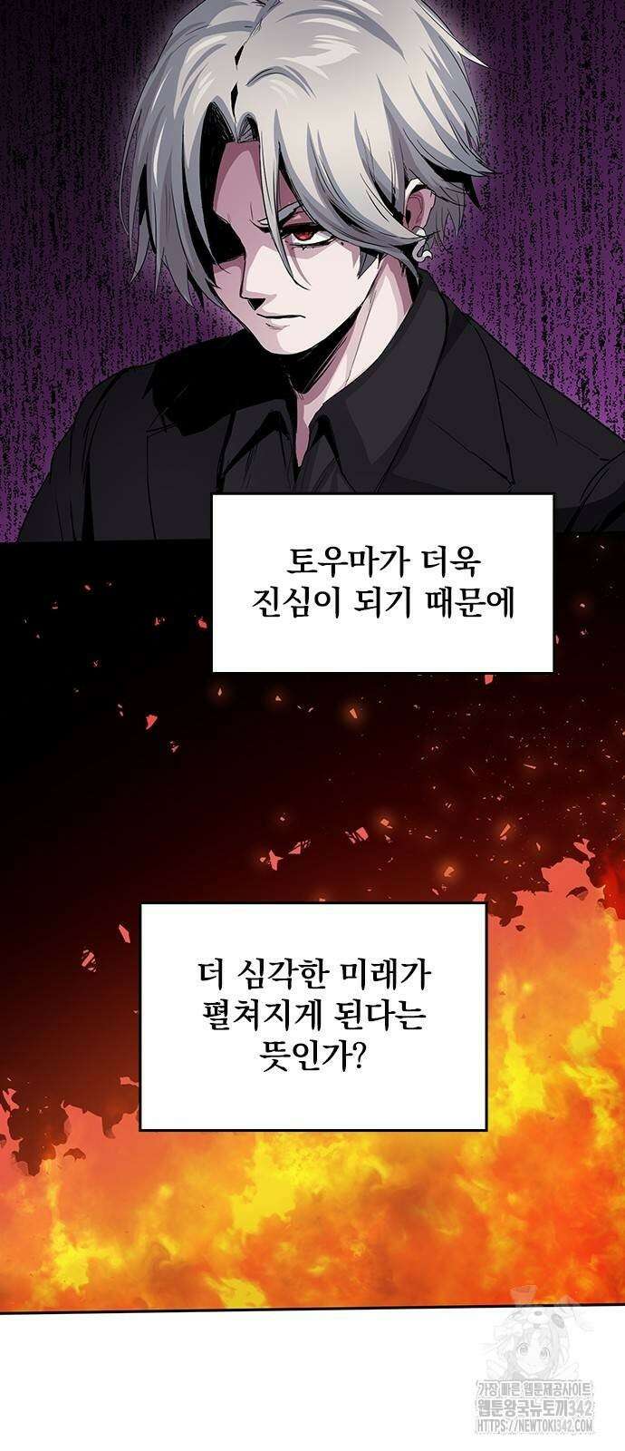 2회차 최강 고교생 62화 4