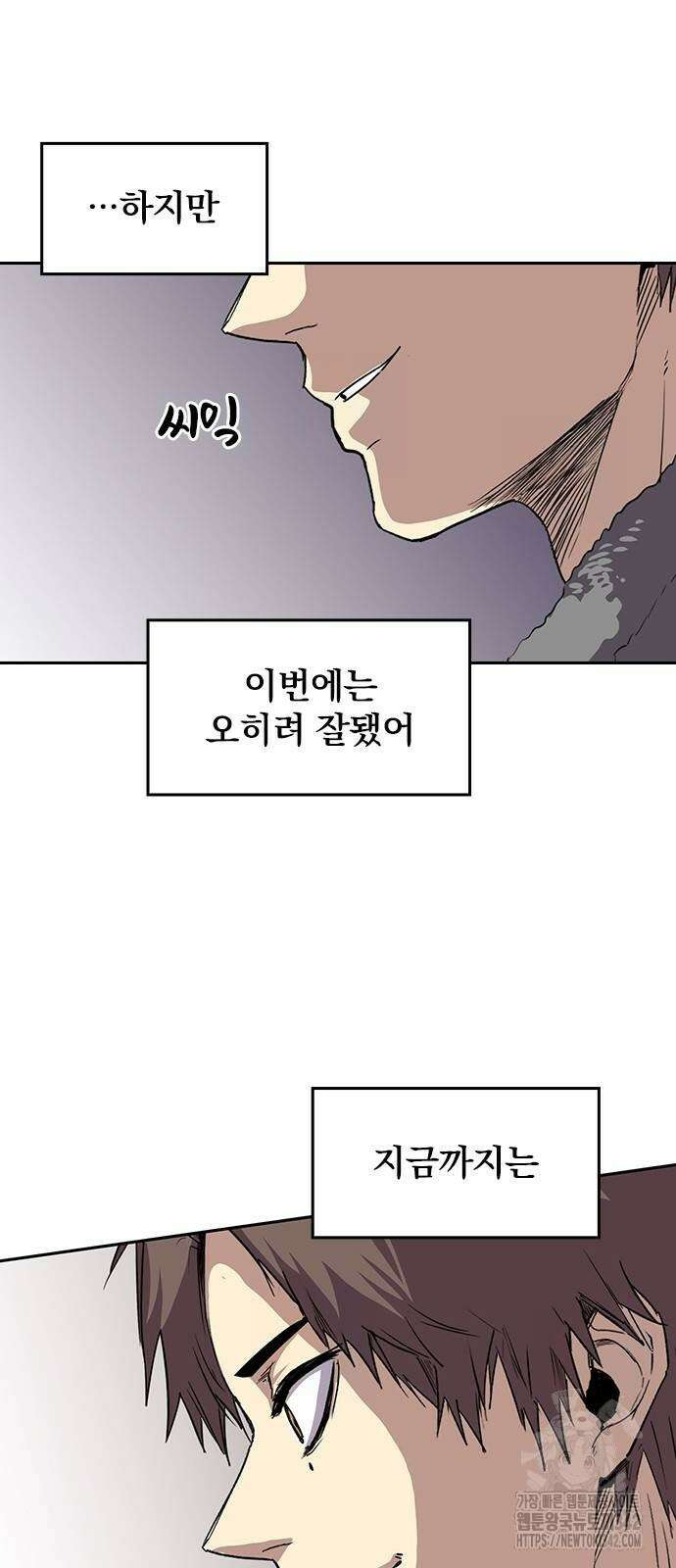 2회차 최강 고교생 62화 5