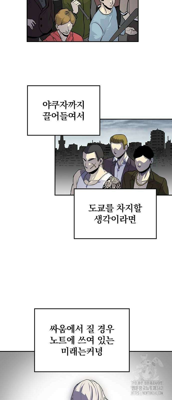 2회차 최강 고교생 62화 10