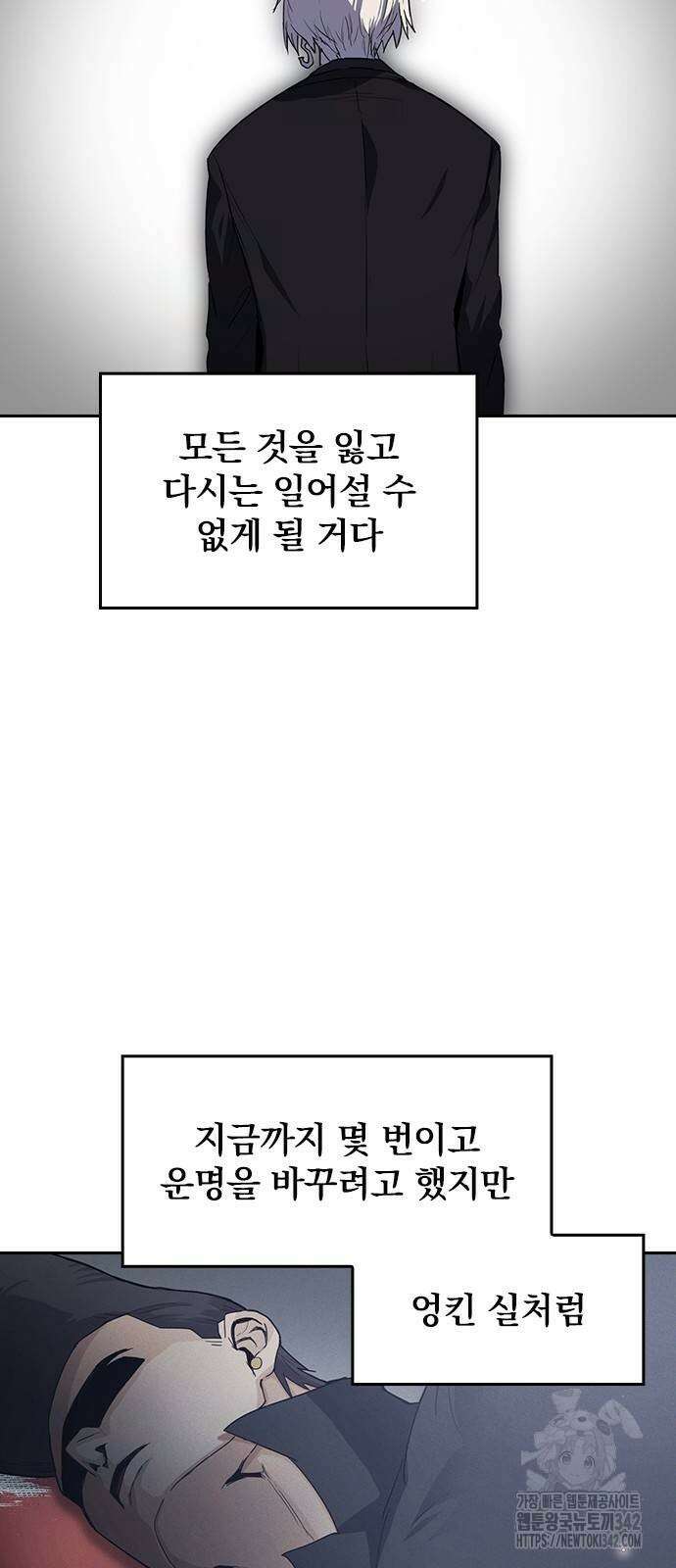 2회차 최강 고교생 62화 11