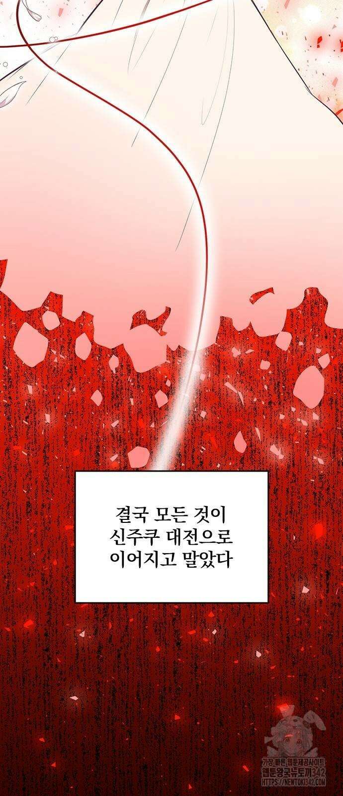2회차 최강 고교생 62화 13