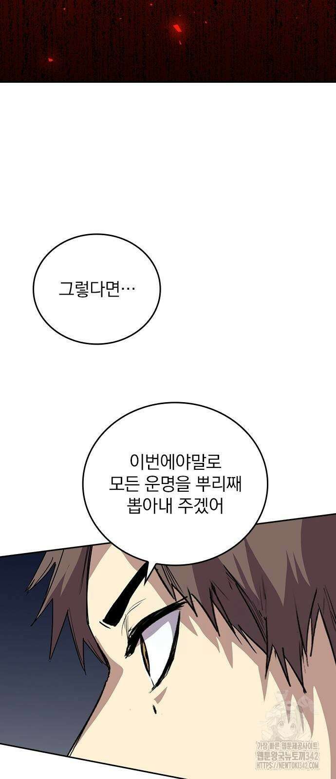 2회차 최강 고교생 62화 14