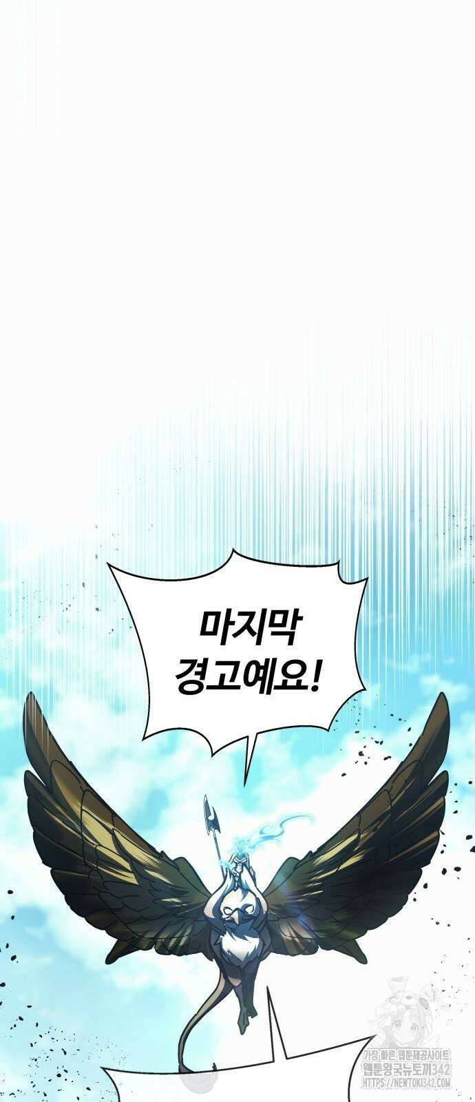 신은 주사위 놀이를 하는가? 51화 15