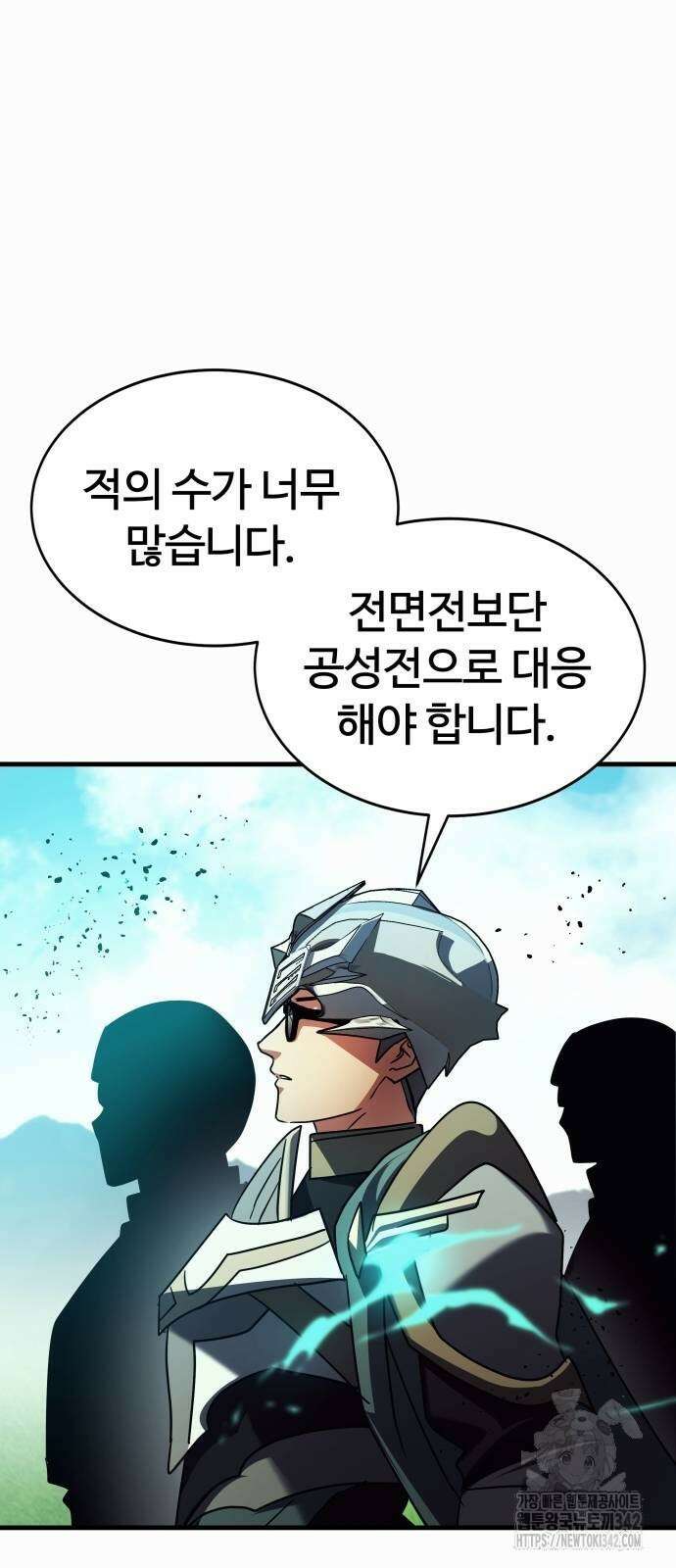 신은 주사위 놀이를 하는가? 51화 20