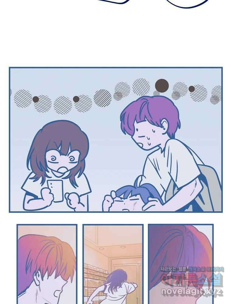 불청객과 춤을 84화 3