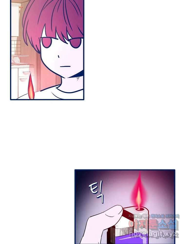 불청객과 춤을 84화 13