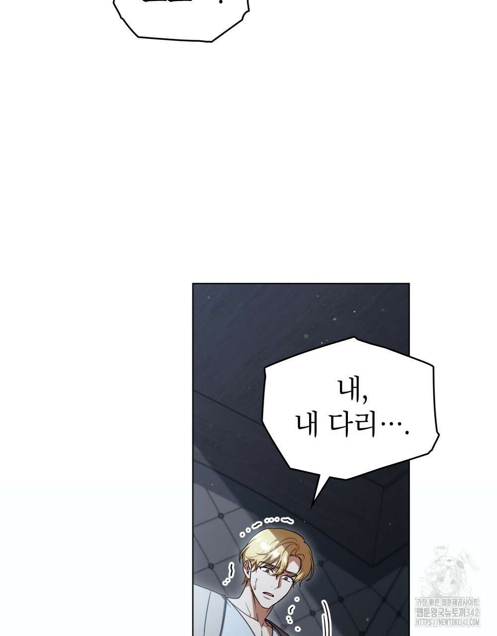 상냥한 원수와의 정략결혼 70화 3