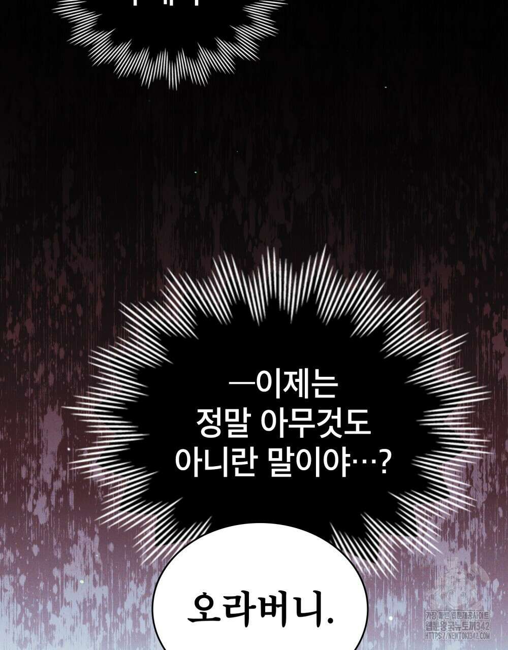 상냥한 원수와의 정략결혼 70화 7