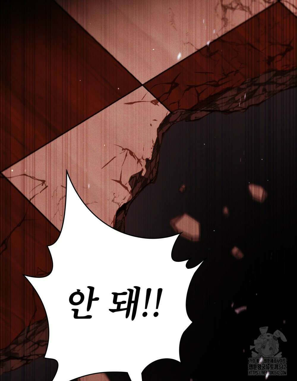 상냥한 원수와의 정략결혼 70화 13