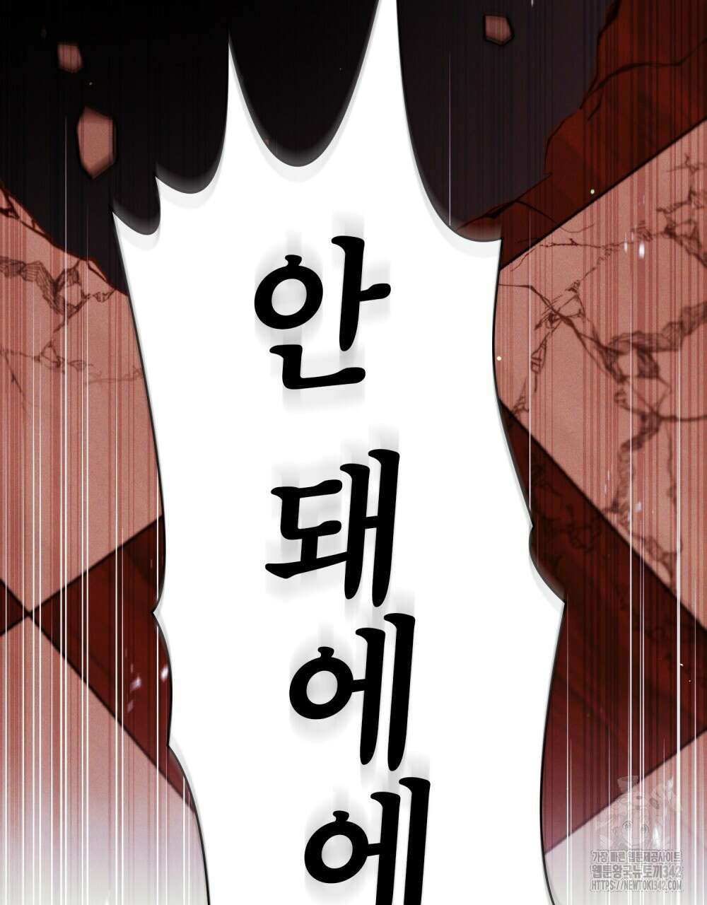 상냥한 원수와의 정략결혼 70화 15