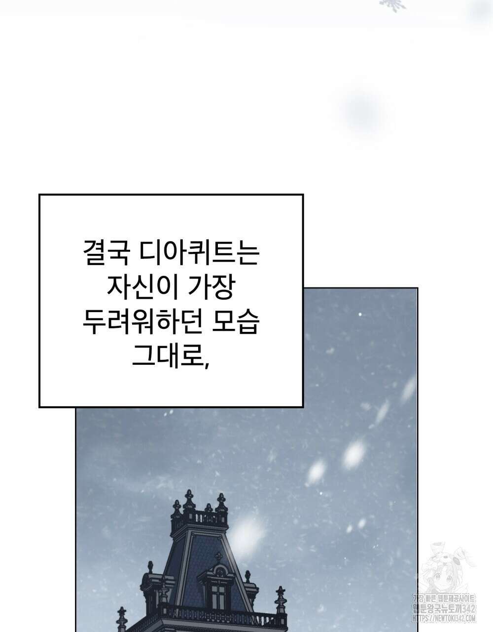 상냥한 원수와의 정략결혼 70화 19