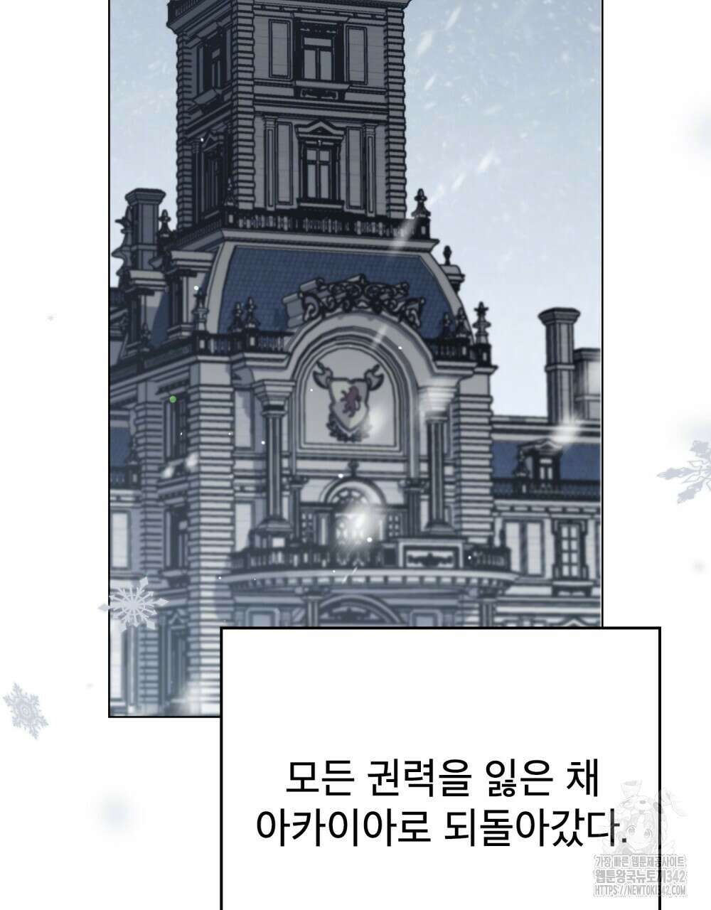 상냥한 원수와의 정략결혼 70화 20