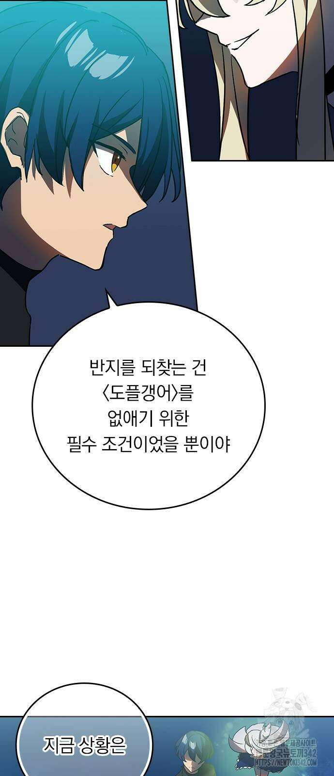 히든클래스 중력자로 최강을 노린다 49화 9