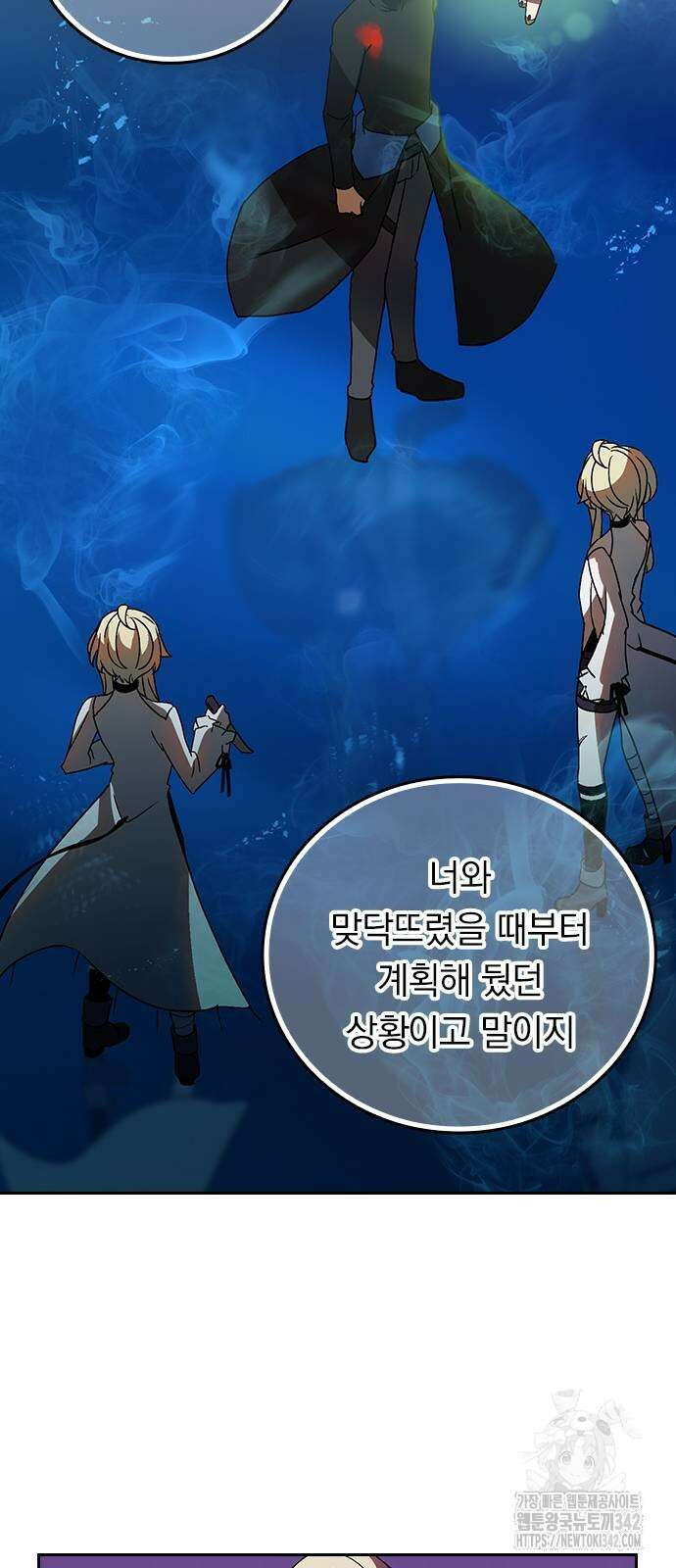 히든클래스 중력자로 최강을 노린다 49화 10