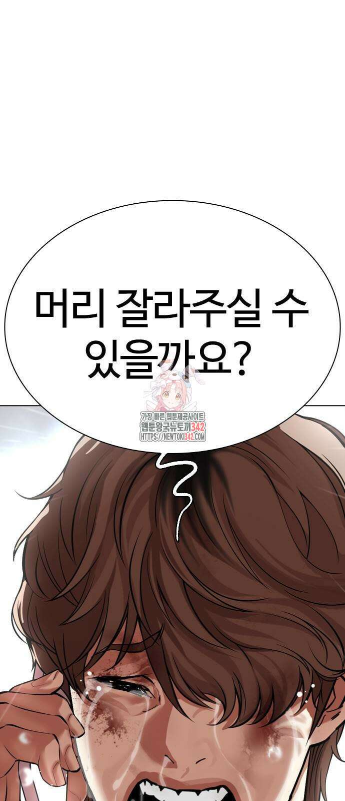 외모지상주의 511화 1