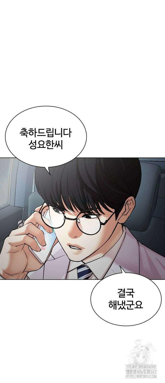 외모지상주의 511화 3