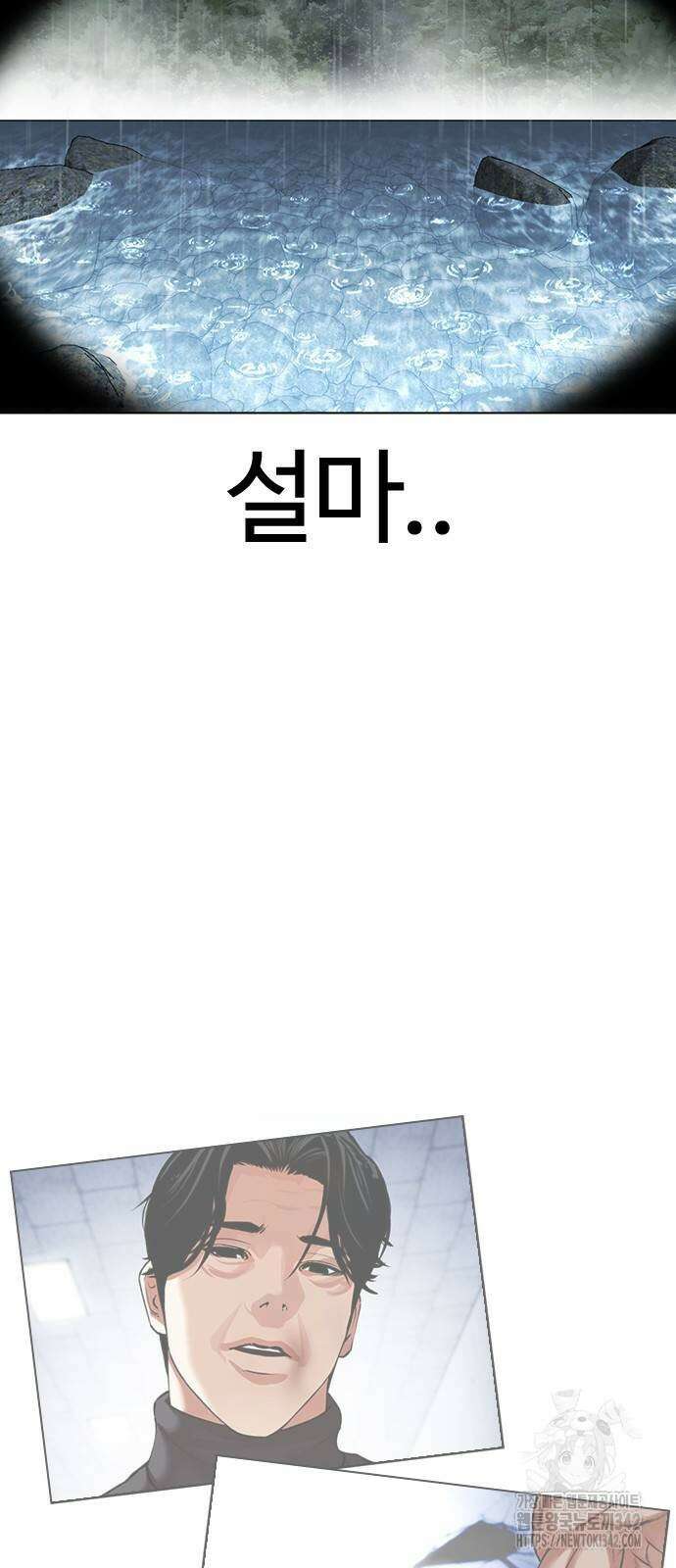 외모지상주의 511화 7