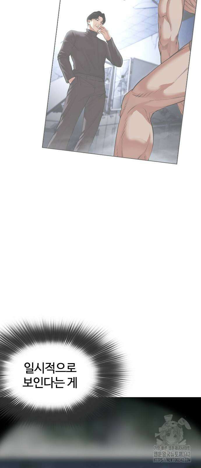외모지상주의 511화 8