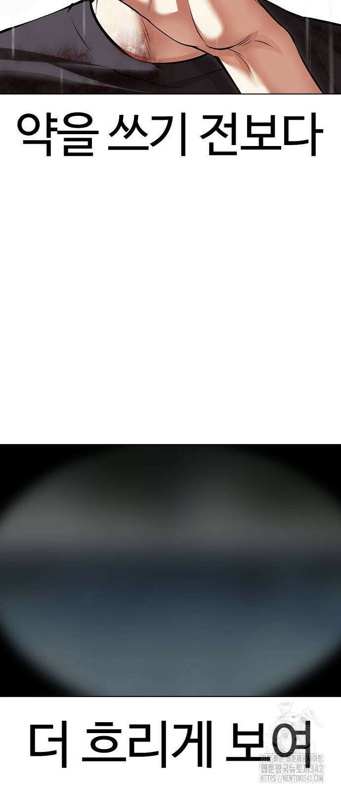 외모지상주의 511화 10