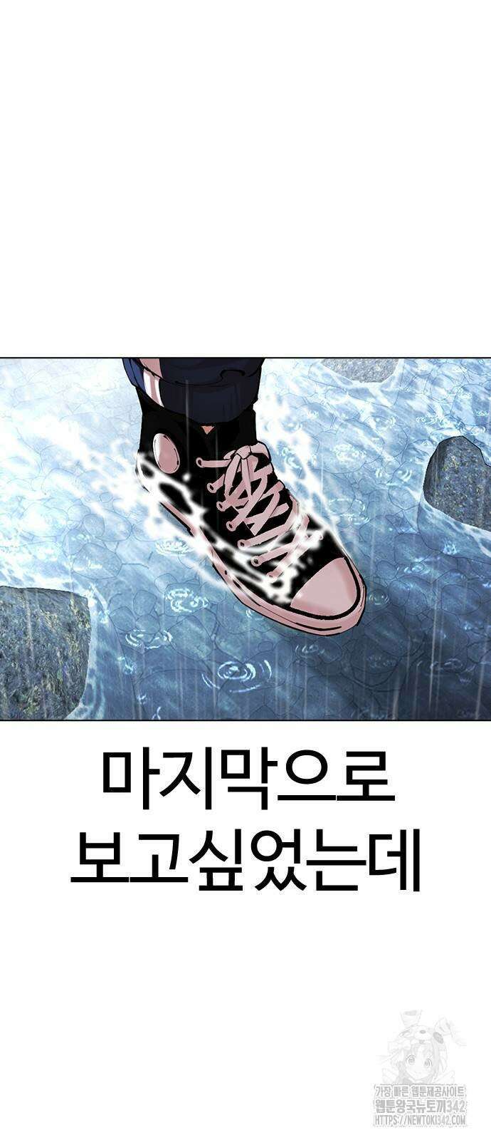 외모지상주의 511화 11