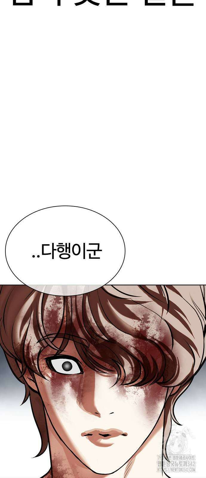 외모지상주의 511화 13