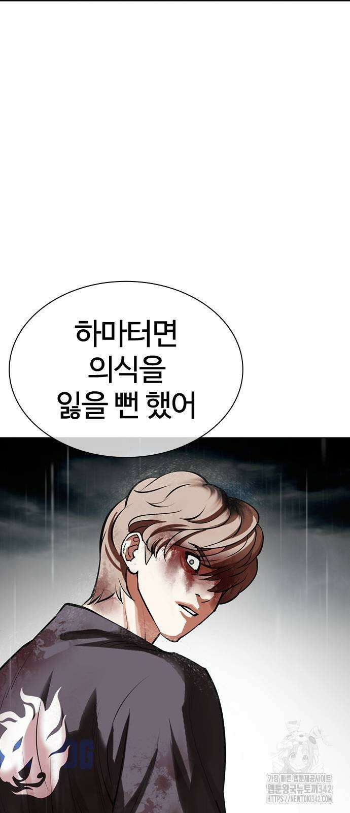 외모지상주의 511화 14