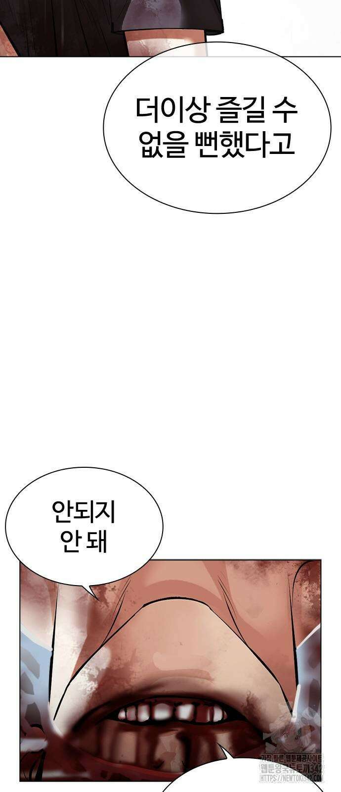 외모지상주의 511화 15