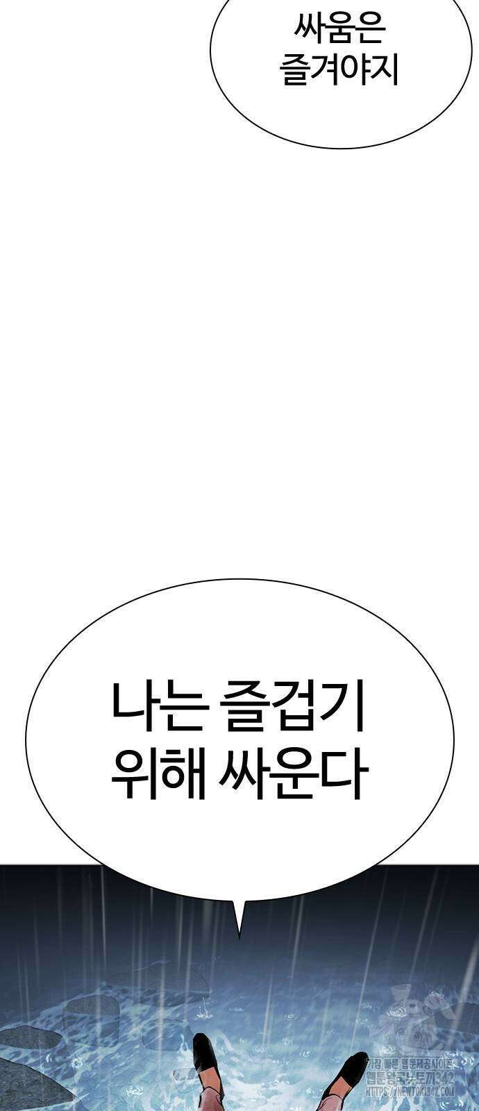 외모지상주의 511화 16