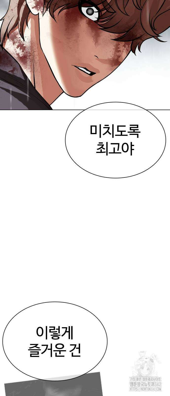외모지상주의 511화 18