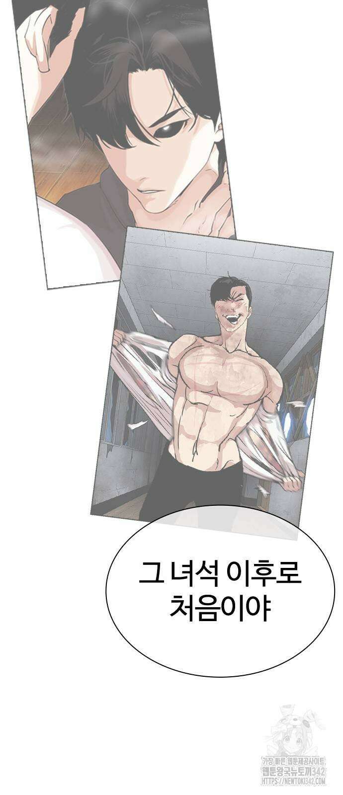 외모지상주의 511화 19