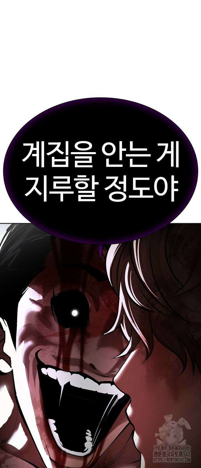 외모지상주의 511화 20