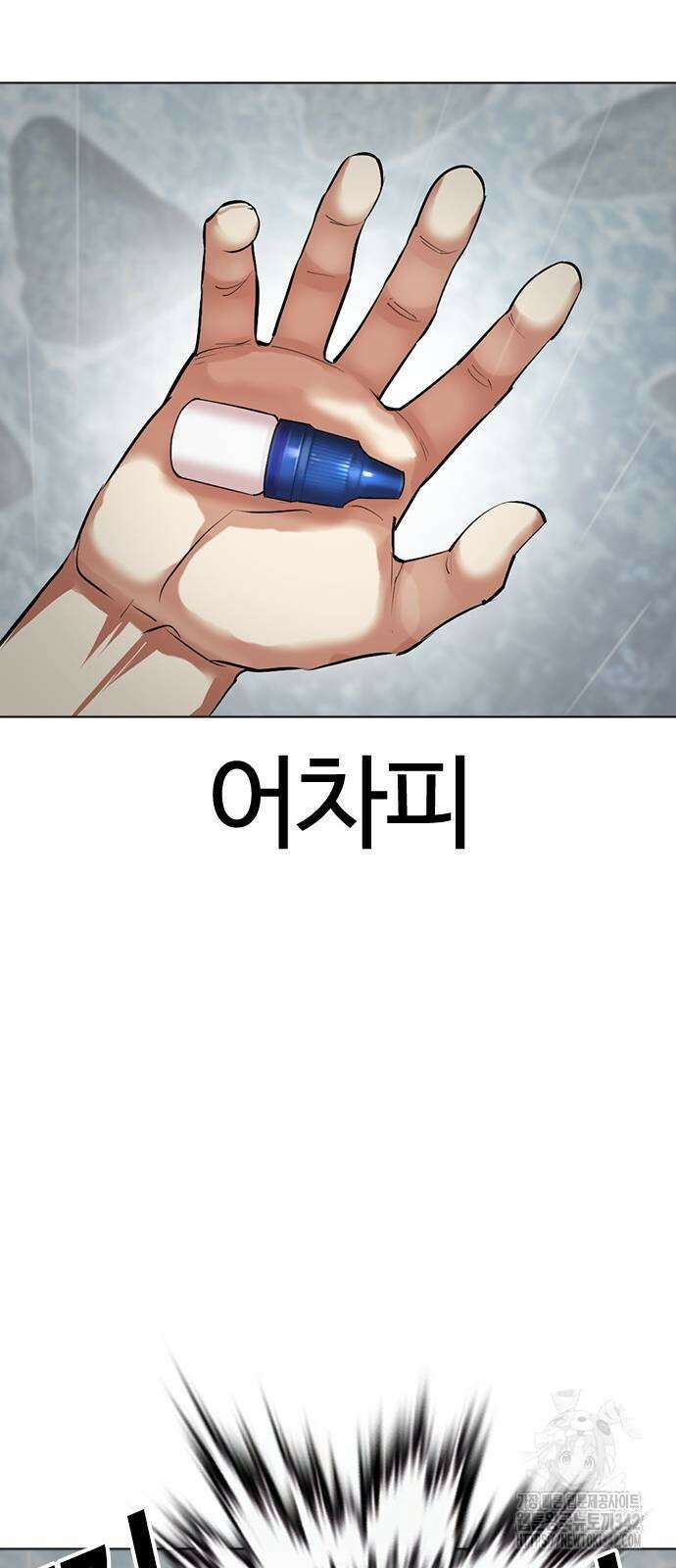 외모지상주의 511화 23