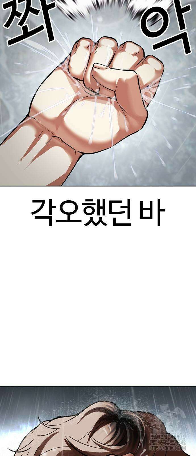 외모지상주의 511화 24
