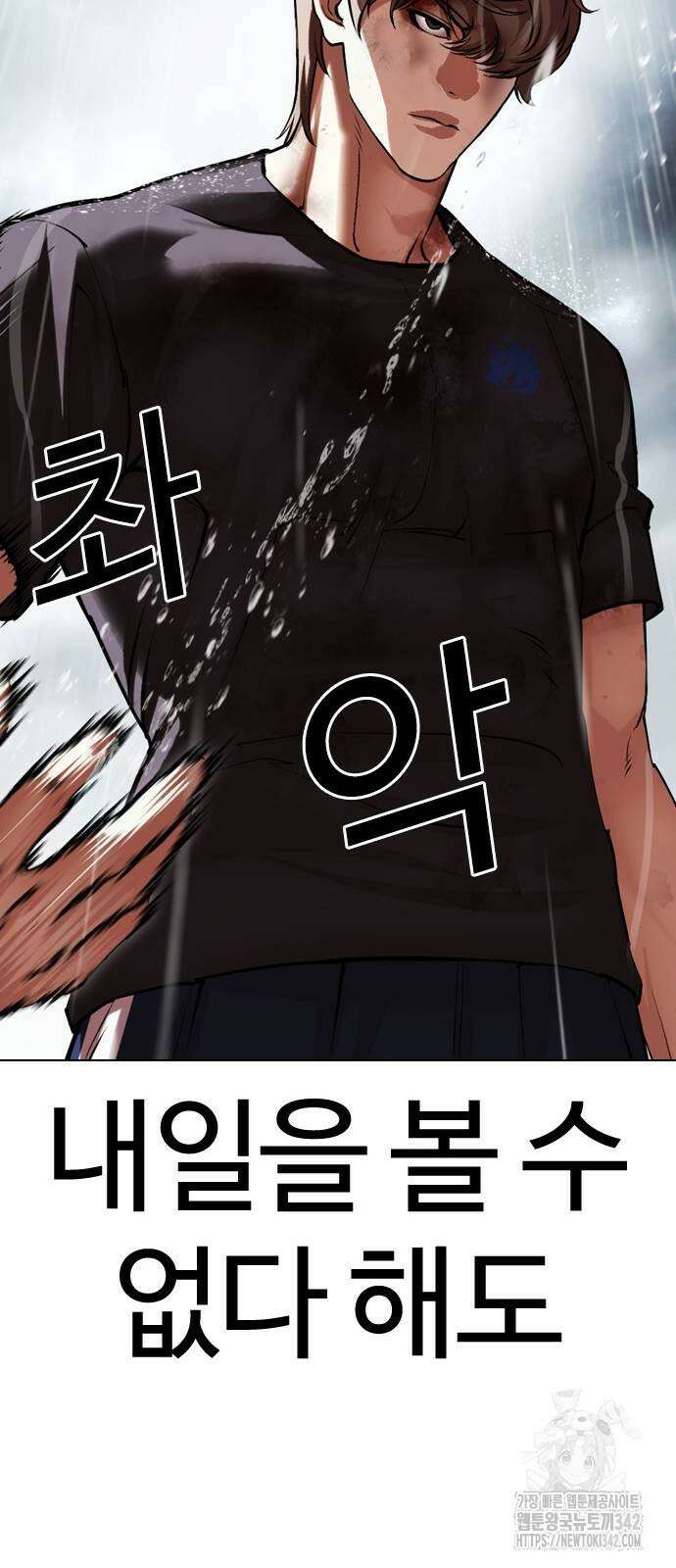 외모지상주의 511화 26