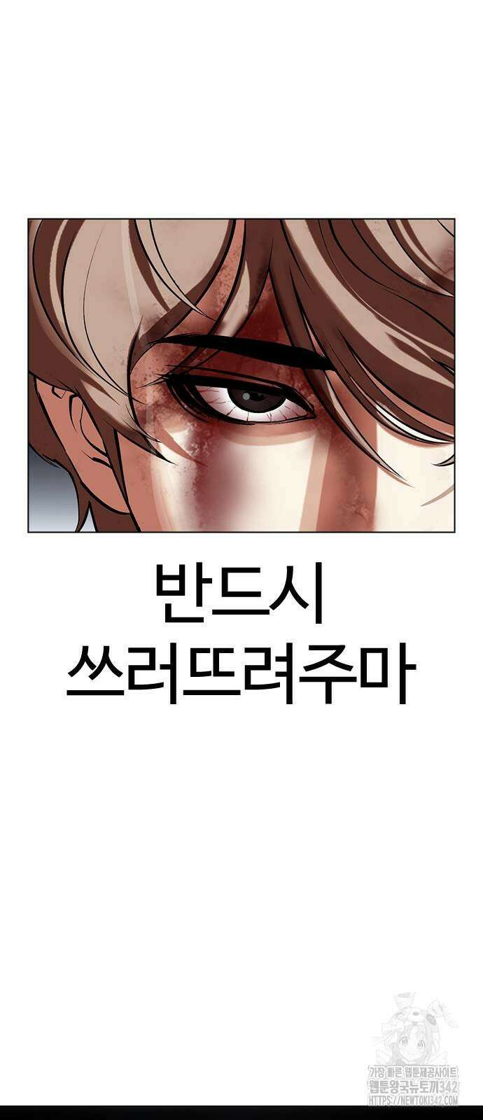 외모지상주의 511화 27
