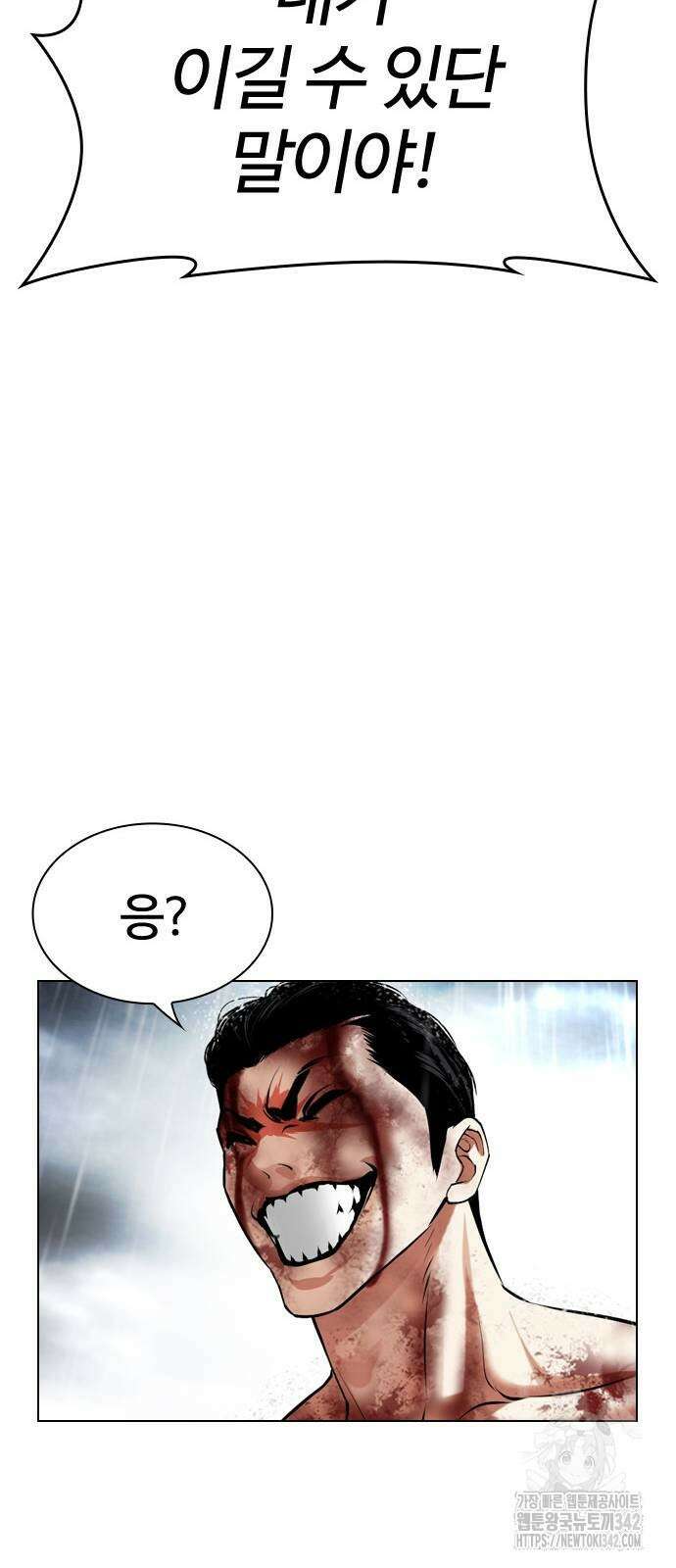 외모지상주의 511화 30