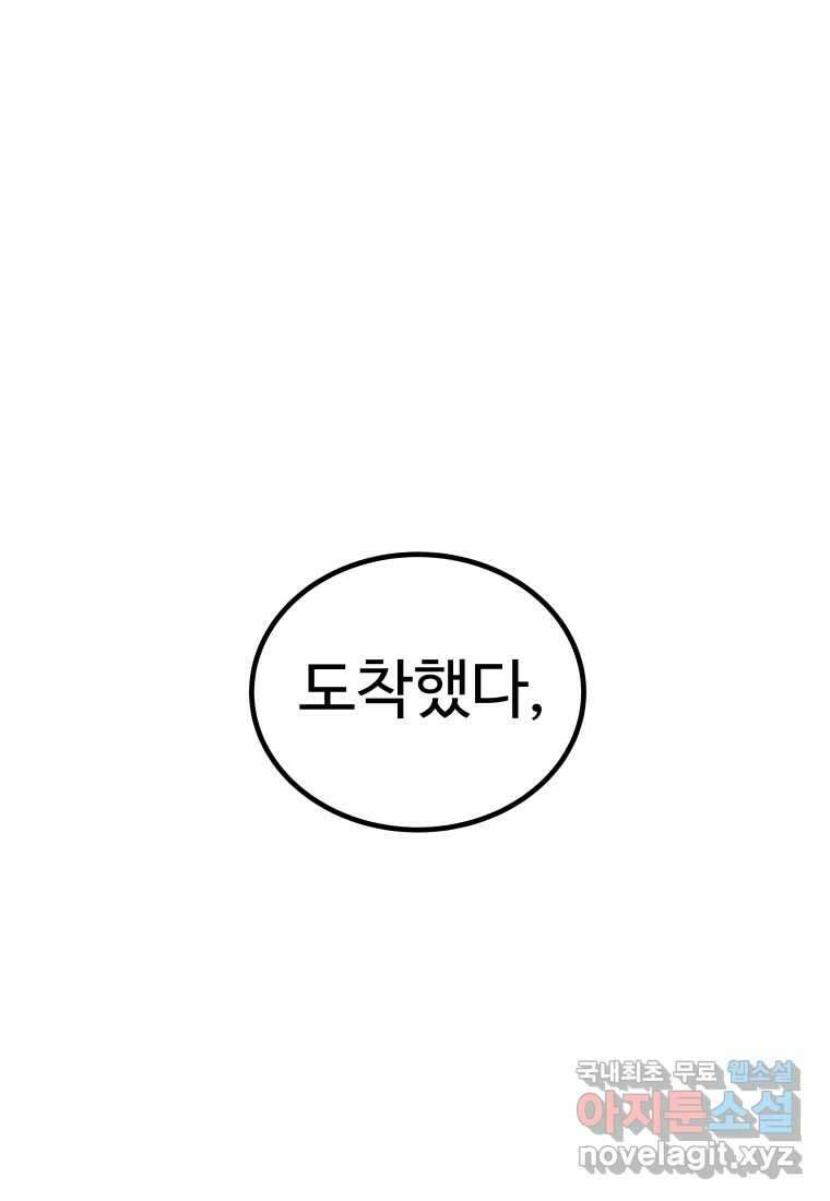 검빨로 레벨업 107화 1