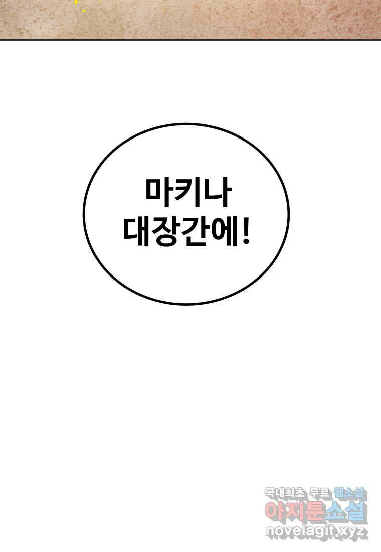 검빨로 레벨업 107화 7