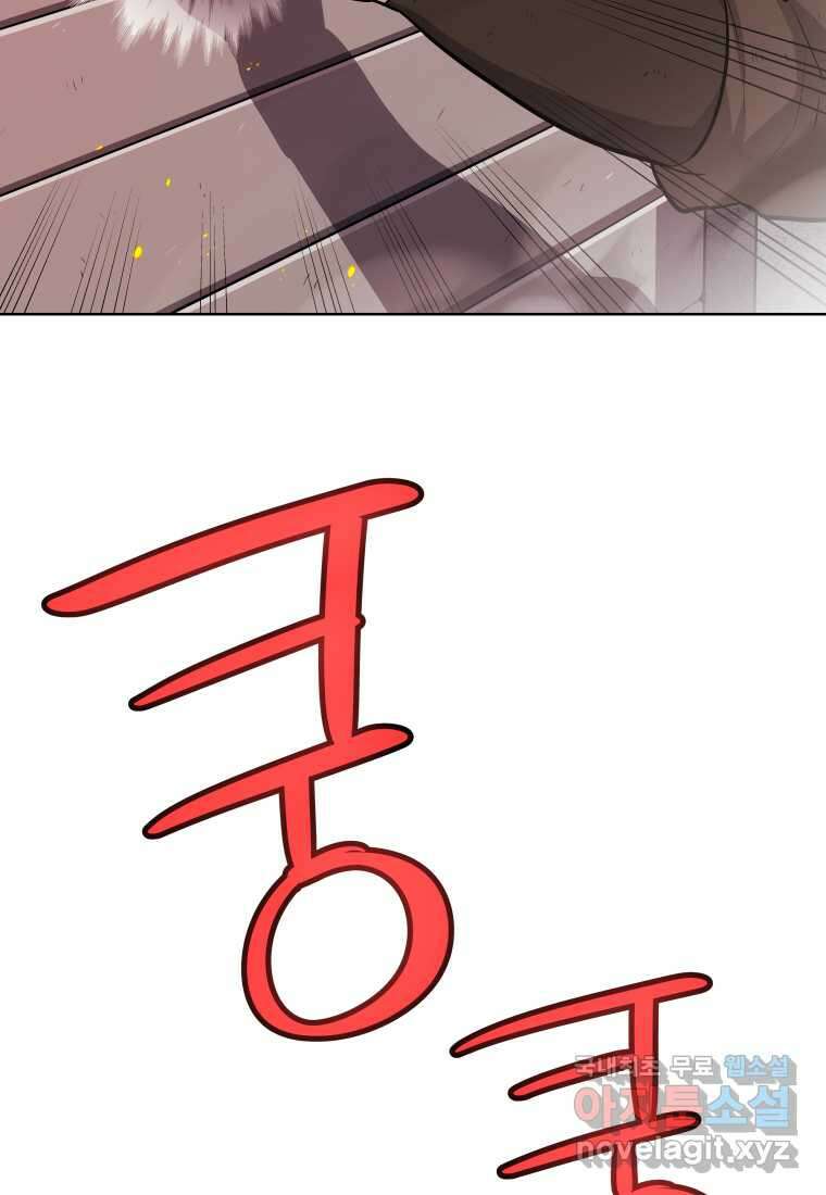 검빨로 레벨업 107화 11