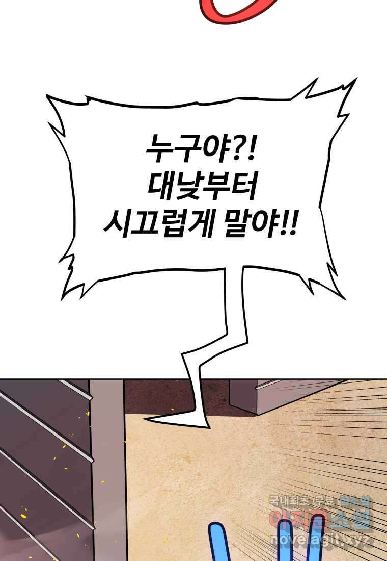검빨로 레벨업 107화 13