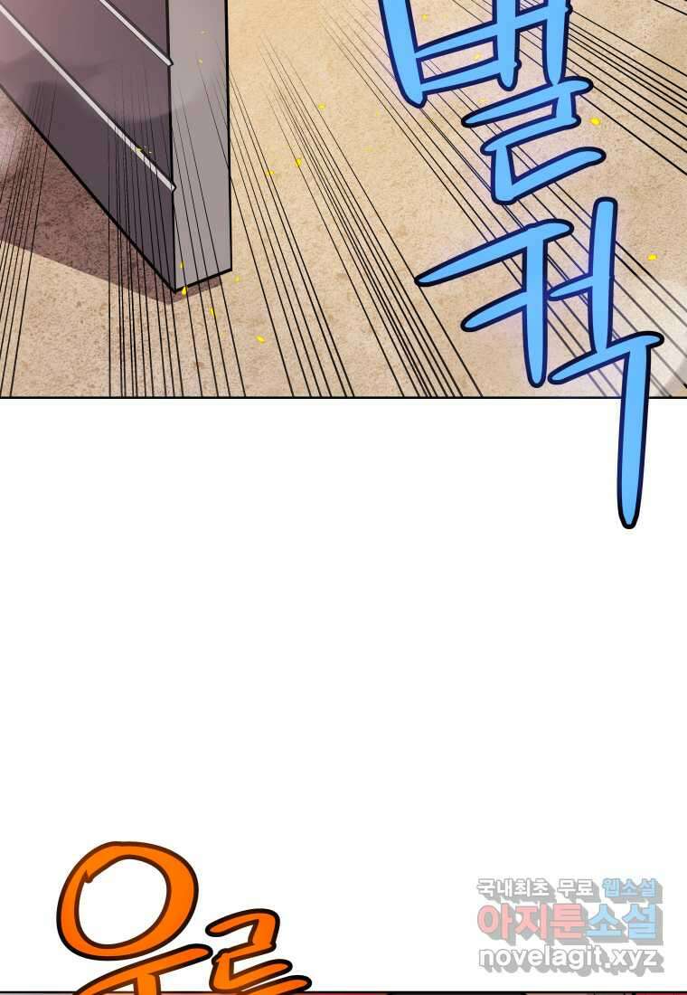 검빨로 레벨업 107화 14