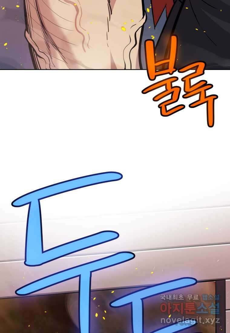 검빨로 레벨업 107화 16