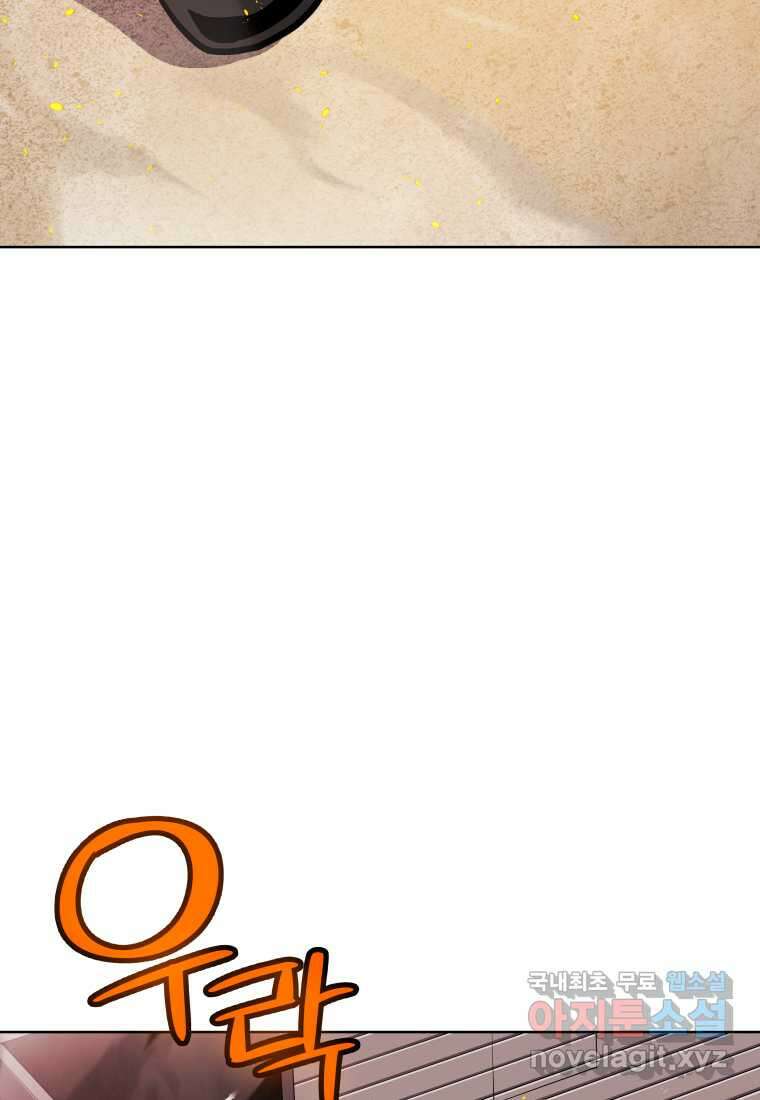 검빨로 레벨업 107화 19