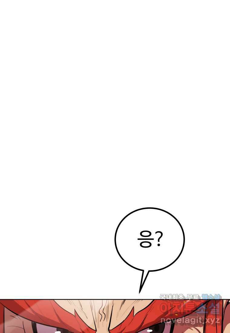 검빨로 레벨업 107화 23