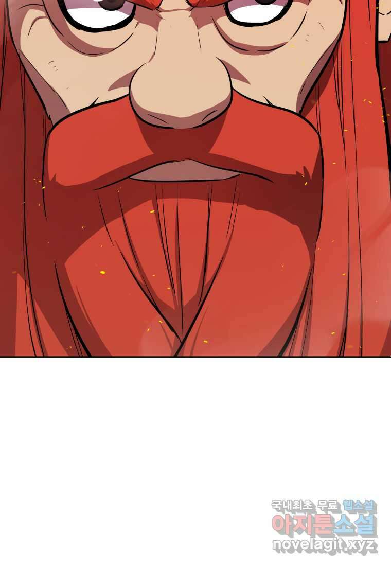 검빨로 레벨업 107화 24