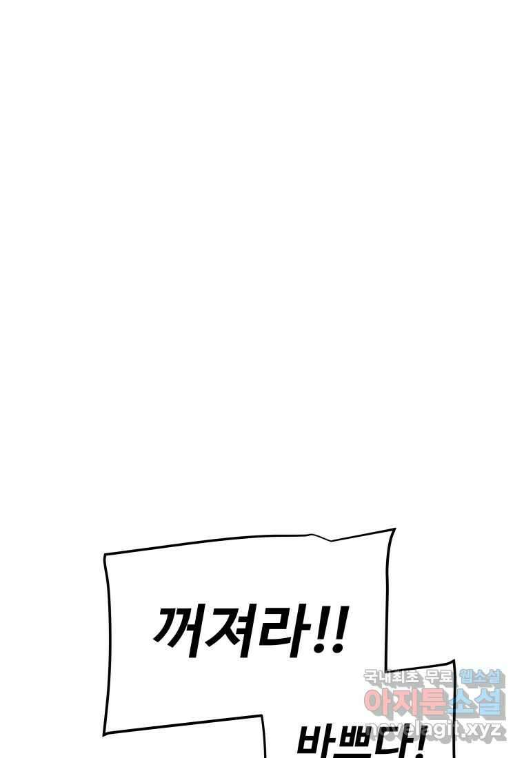 검빨로 레벨업 107화 26