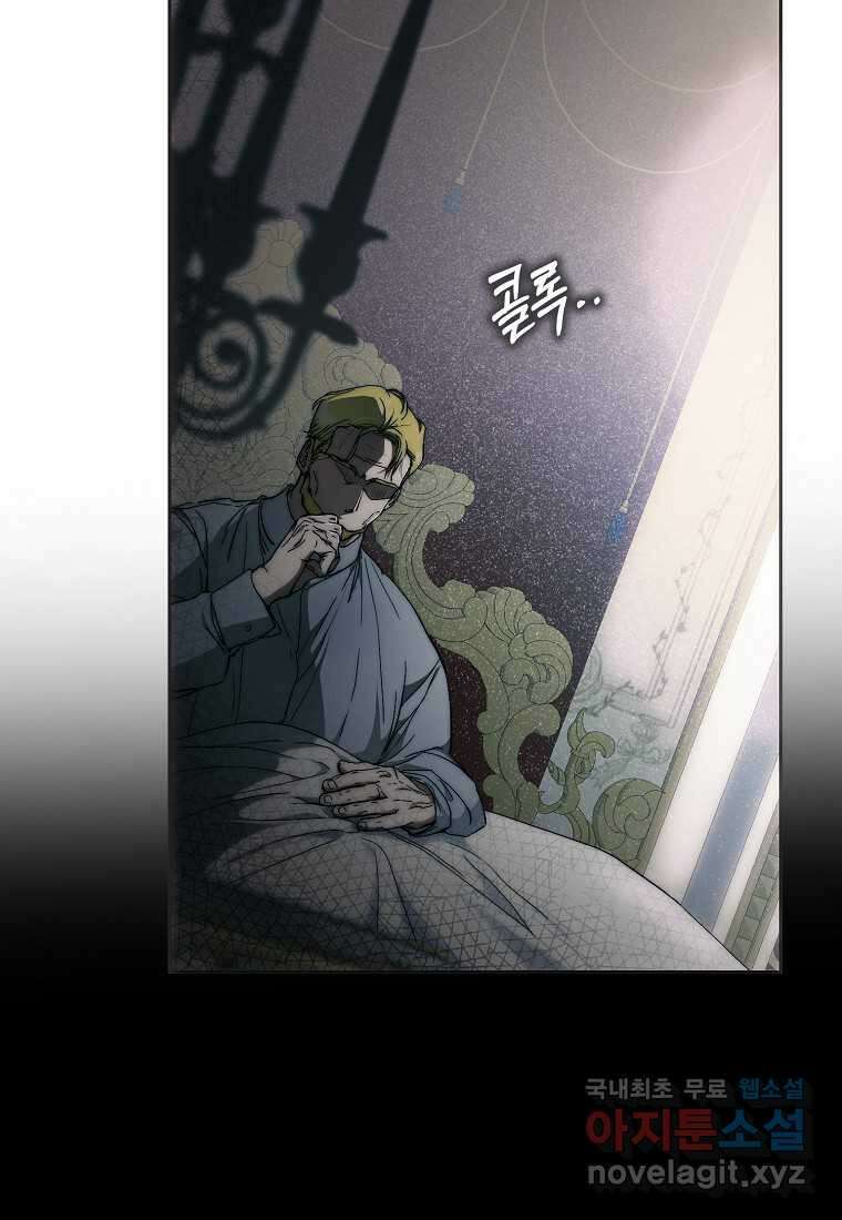 내 남자 주인공의 아내가 되었다 107화 3