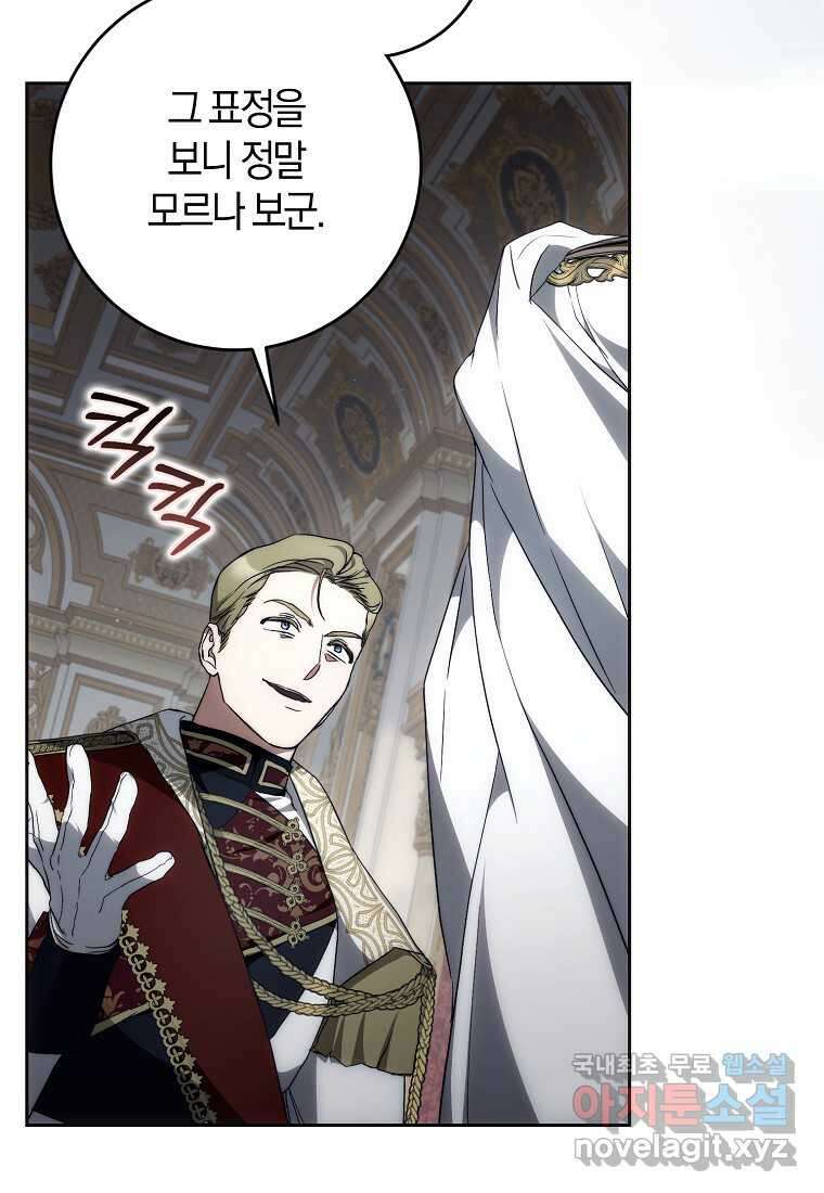 내 남자 주인공의 아내가 되었다 107화 24