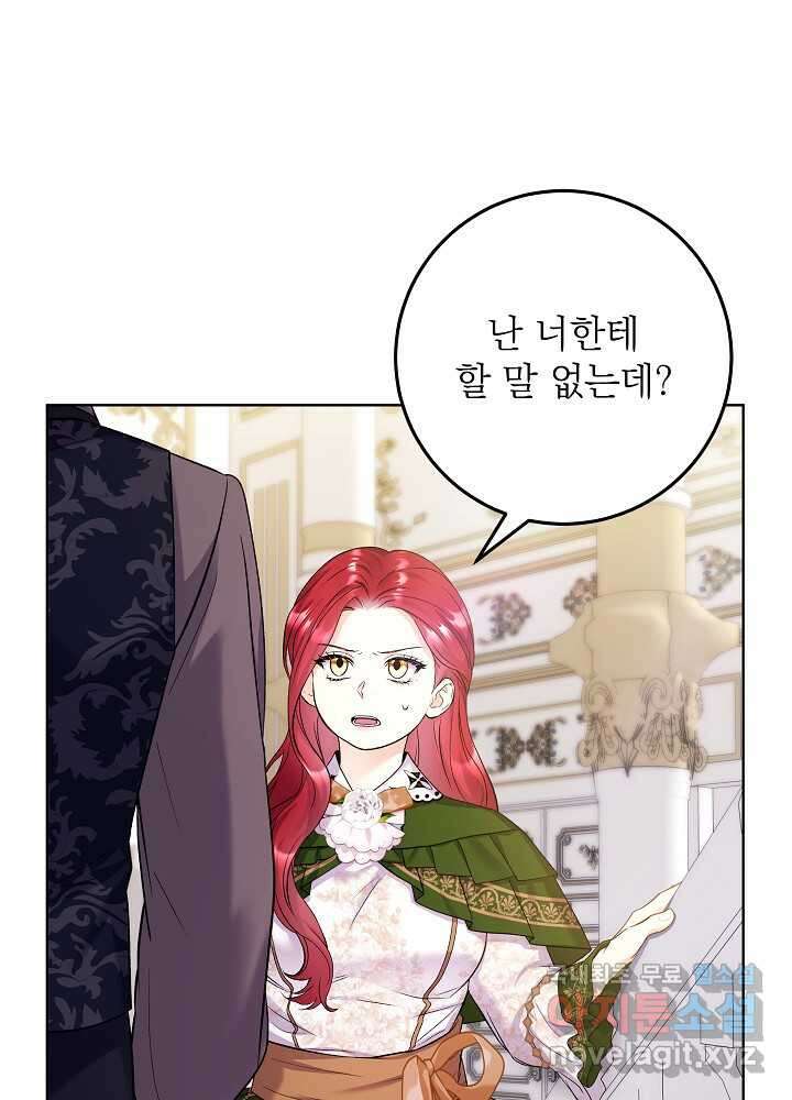 셀럽 레이디 21화 1